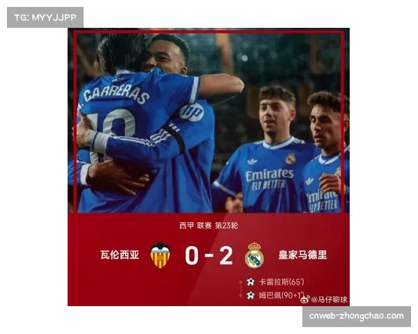 瓦伦西亚取得联赛三连胜，洛佩斯助攻莫雷诺制胜球